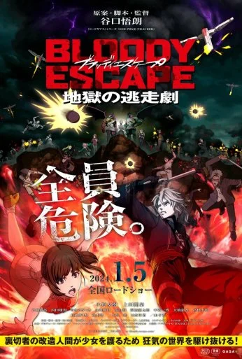 Bloody Escape (2024)